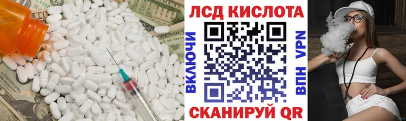 Лсд 25 экстази кислота  Купить  Белая Холуница 