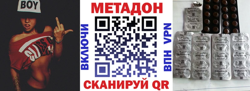 Купить где  Белая Холуница  Метадон белоснежный 